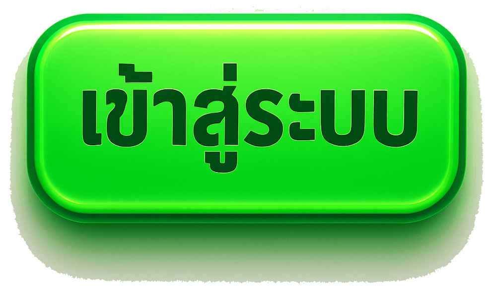 ปุ่มเข้าสู่ระบบ meslot88
