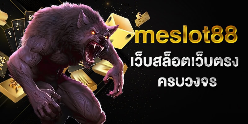 meslot88